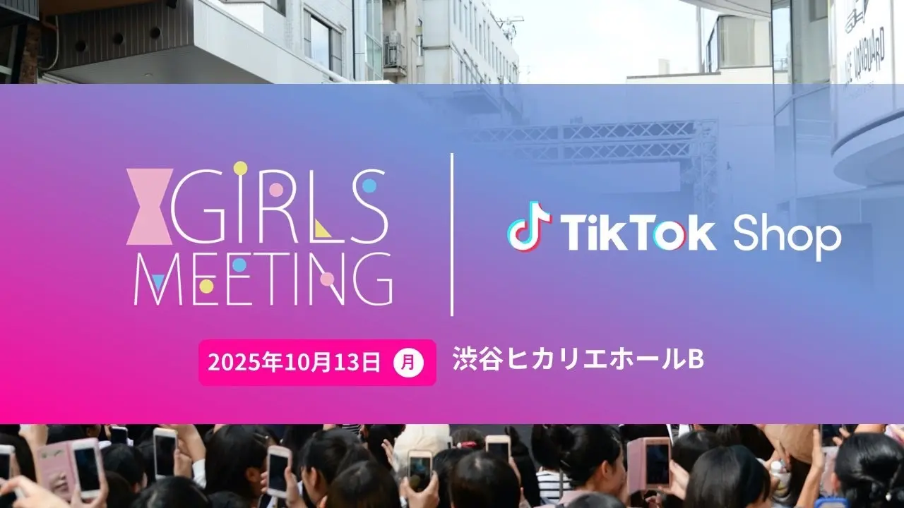 PR TIMESにて「GIRLS MEETING TOKYO〜Premium Edition〜」への登壇が紹介されました
